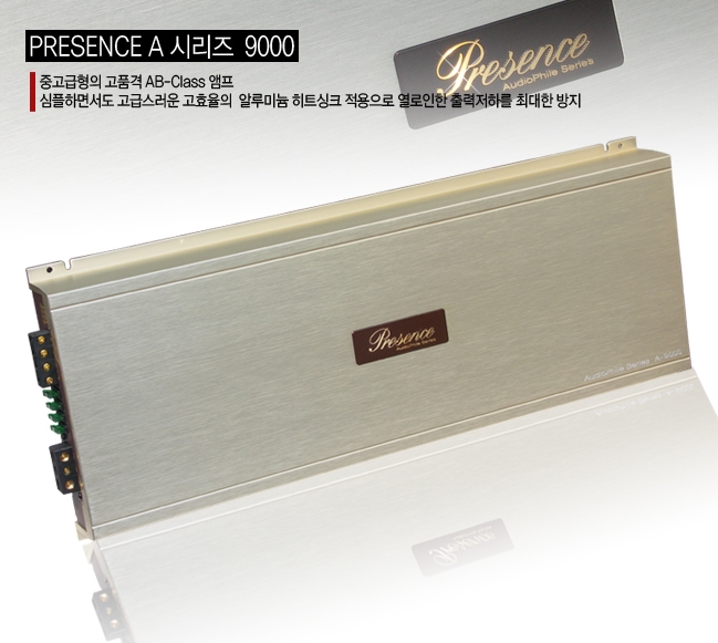 Presence A-9000 신품
