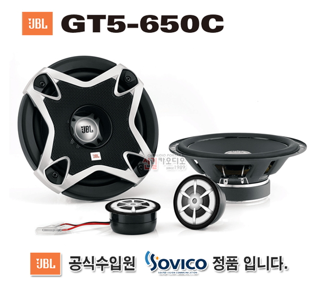 JBL GT5 650C 6.5인치 2웨이멀티스피커 신품