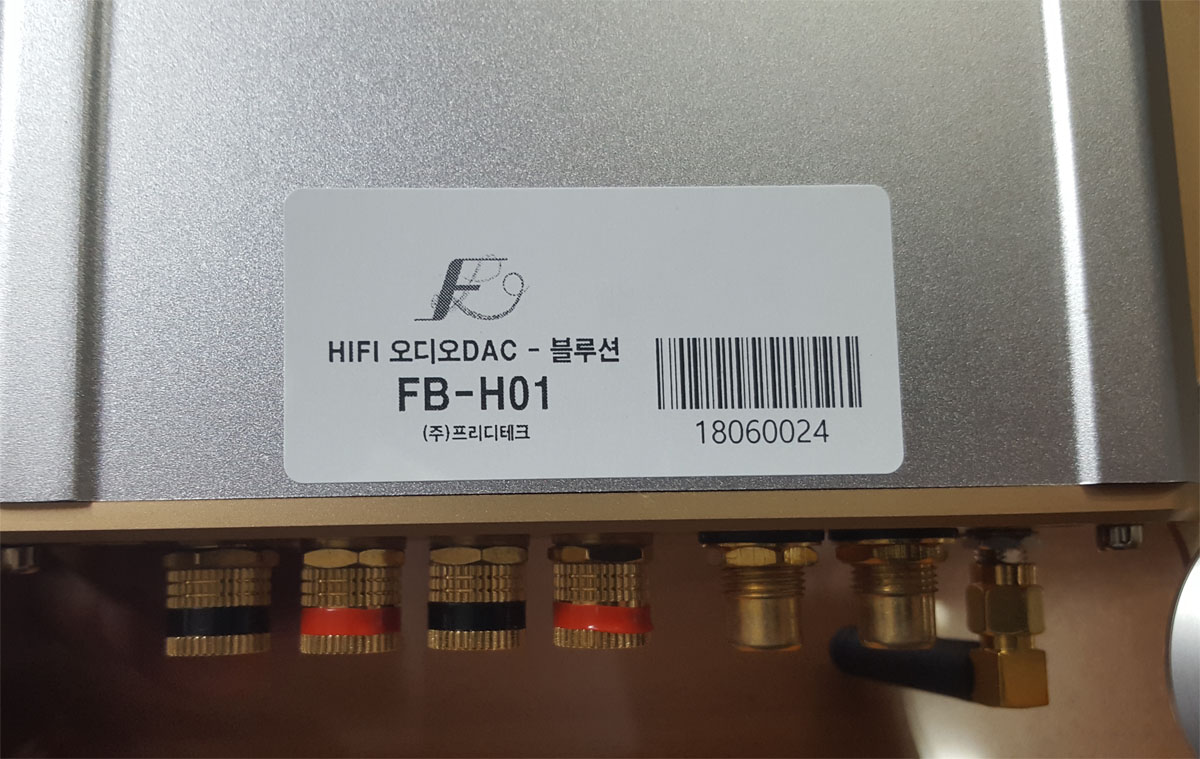 프리디테크 홈용 오디오DAC
