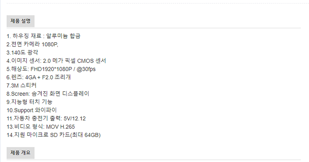 수입산 64기가 블랙박스