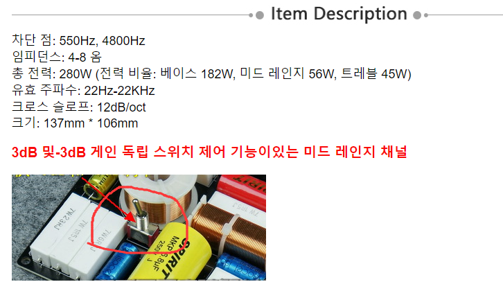 고급 3웨이패시브 벌크타입 2차 수입물량