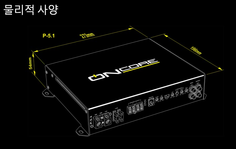 ONCORE 600D 컴팩트 사이즈 앰프