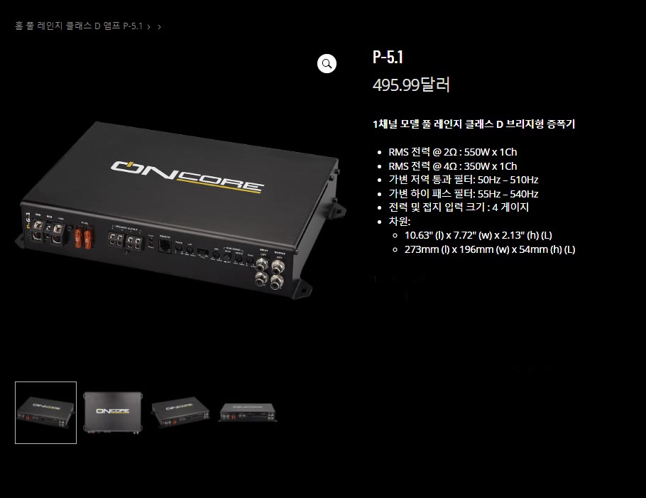 ONCORE 600D 컴팩트 사이즈 앰프
