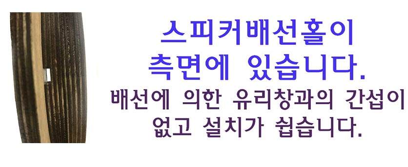 아우디 A7 전용 자작나무 아대