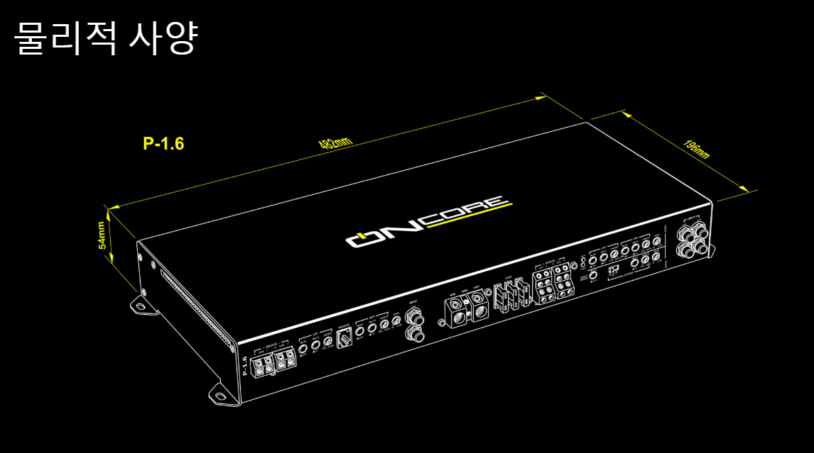 ONCORE 150와트 6채널앰프 (P1.6)