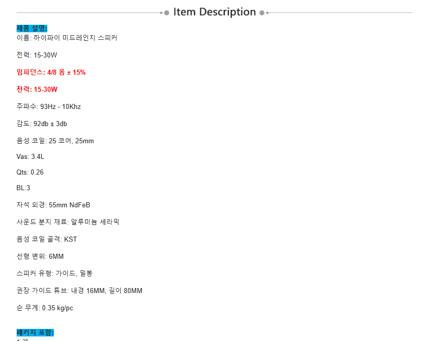 아이마3인치 총알타입 미드레인지