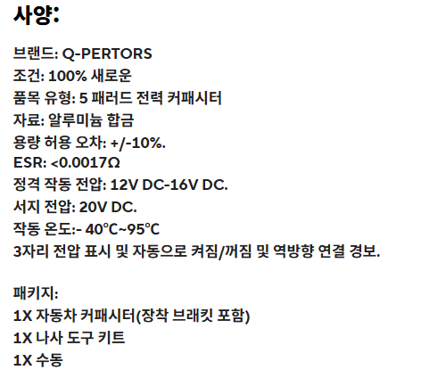 PERTORS 5패럿 캐페시터