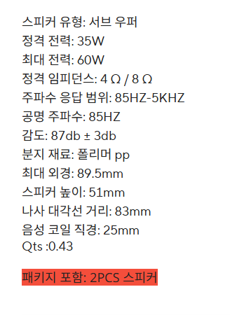 아이마 3인치 미드레인지 (4옴)